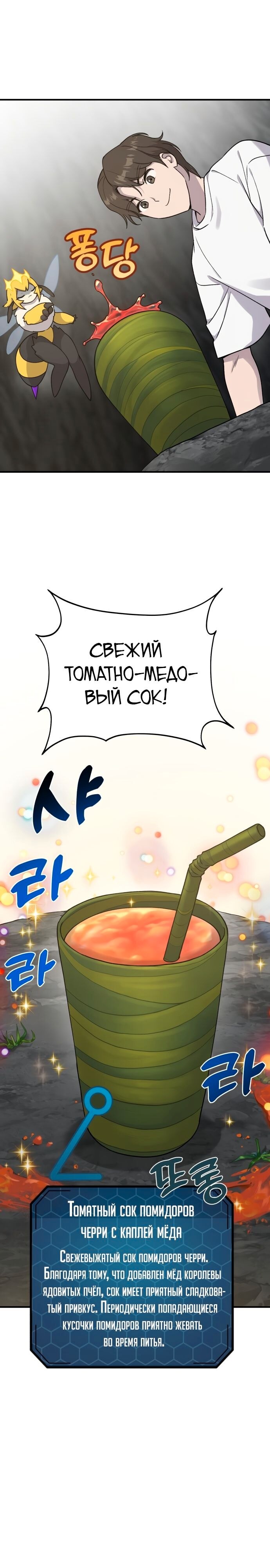 Страница 25