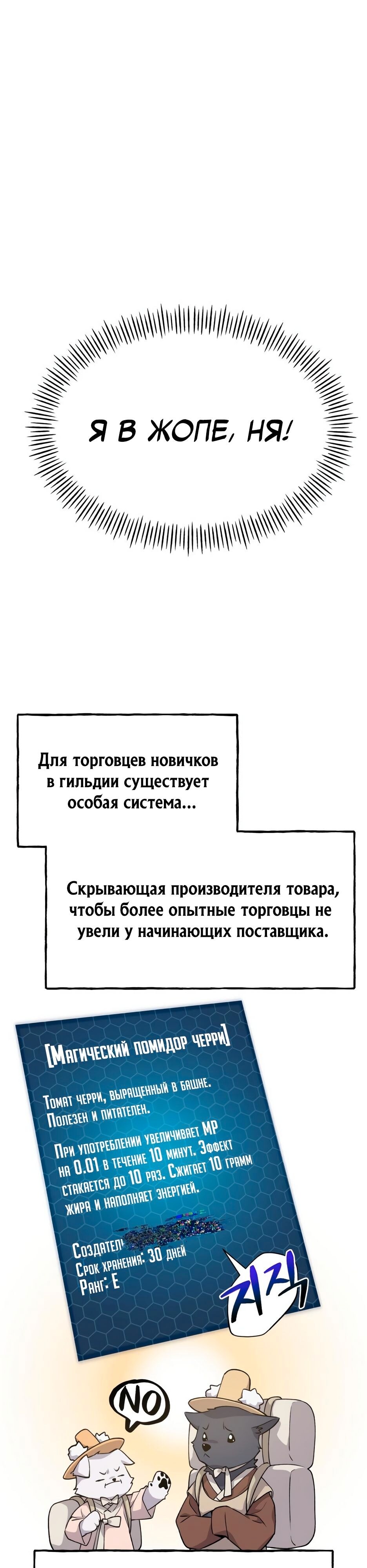 Страница 49