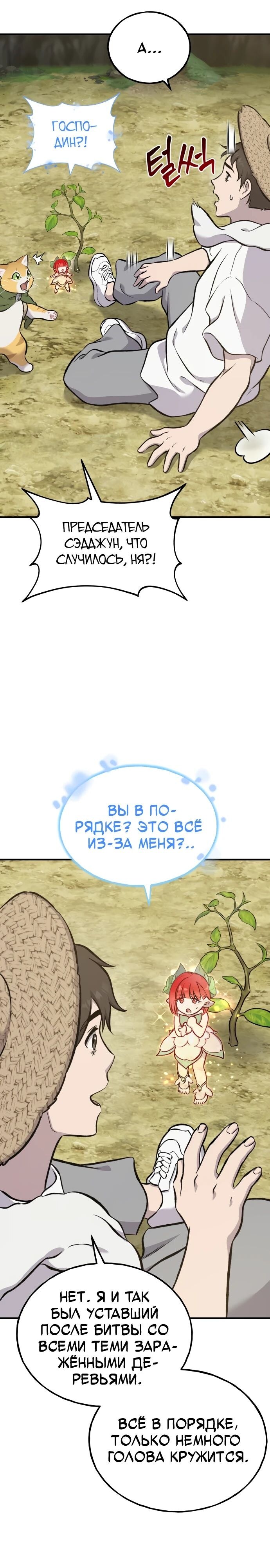 Страница 35
