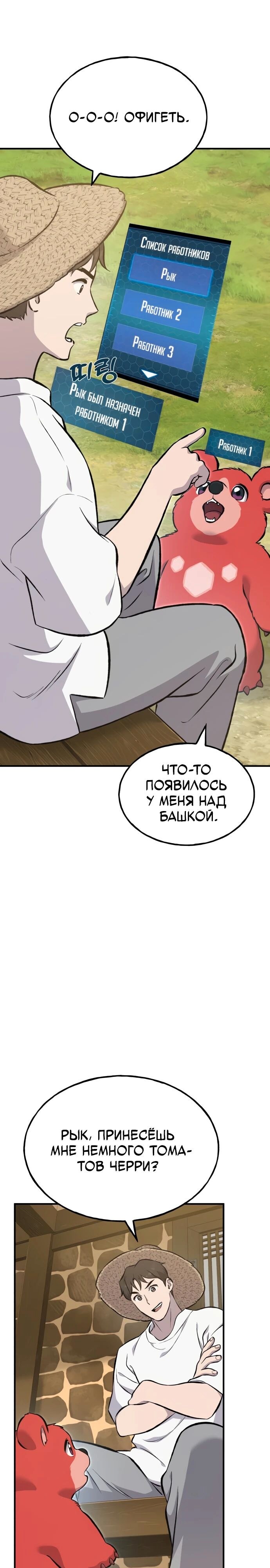 Страница 31