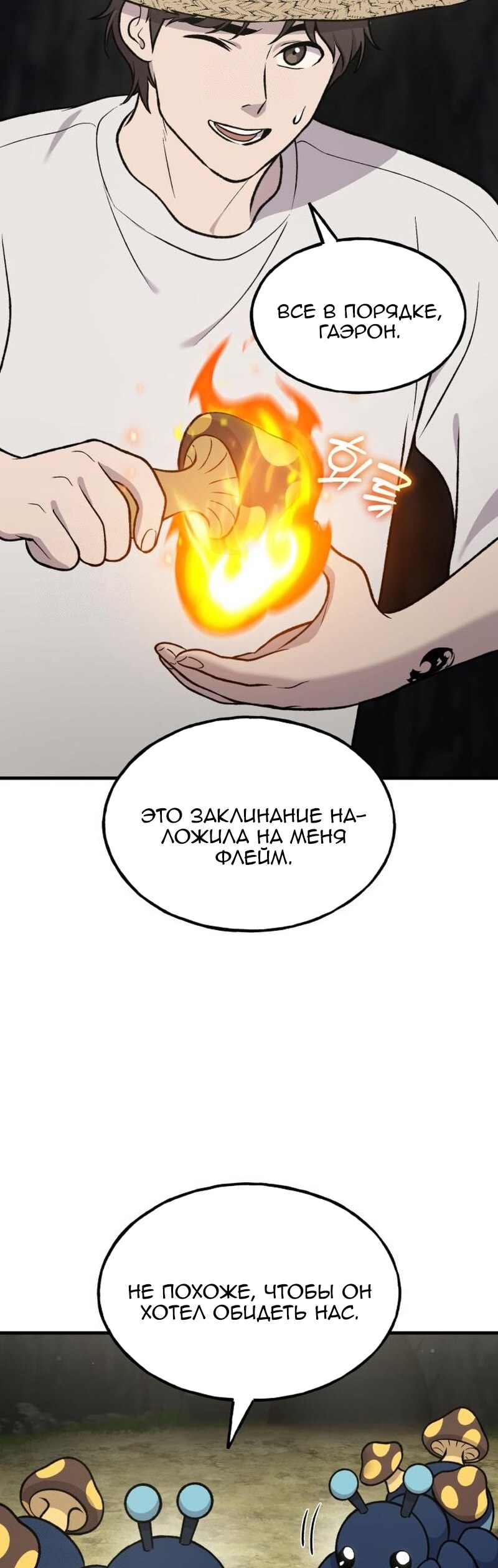 Страница 54