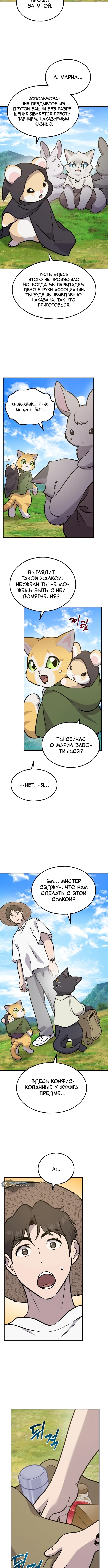 Страница 18