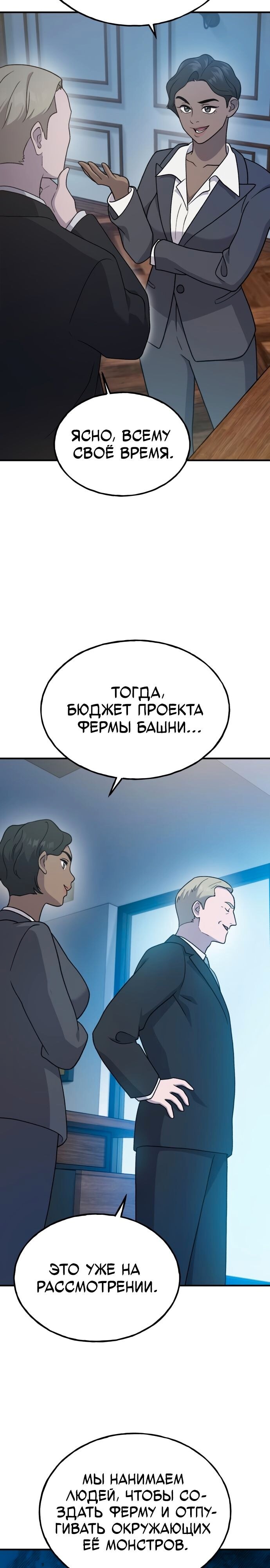 Страница 40
