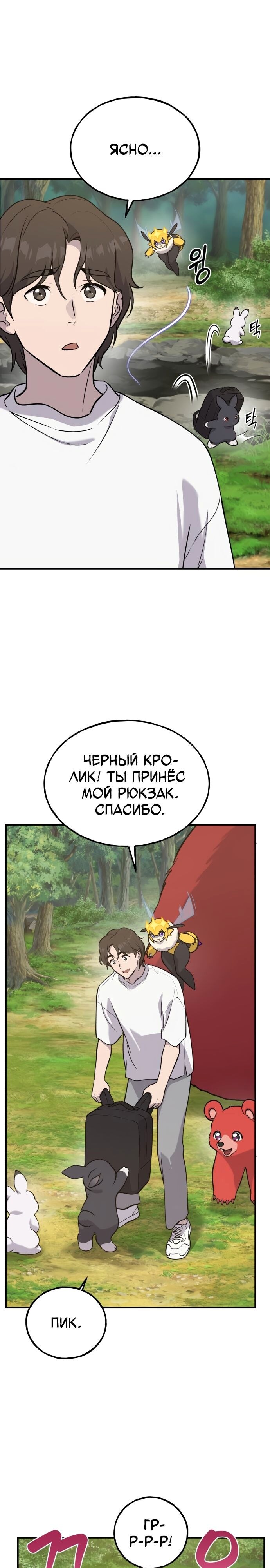 Страница 19