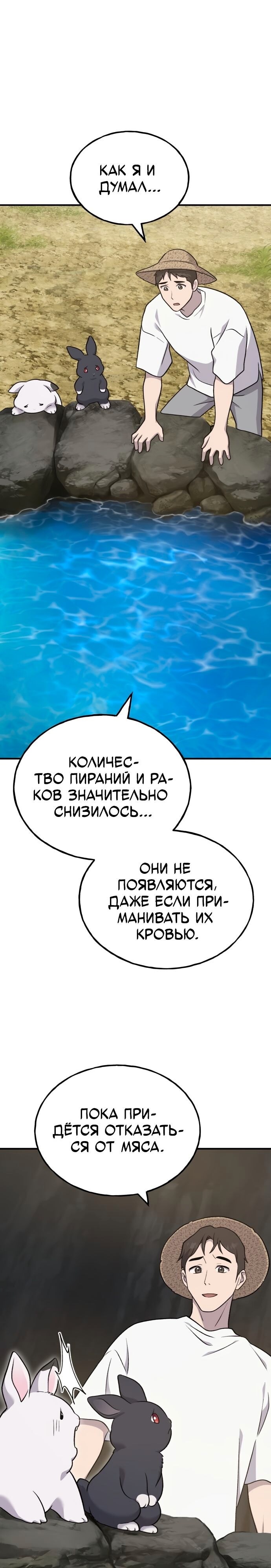Страница 34