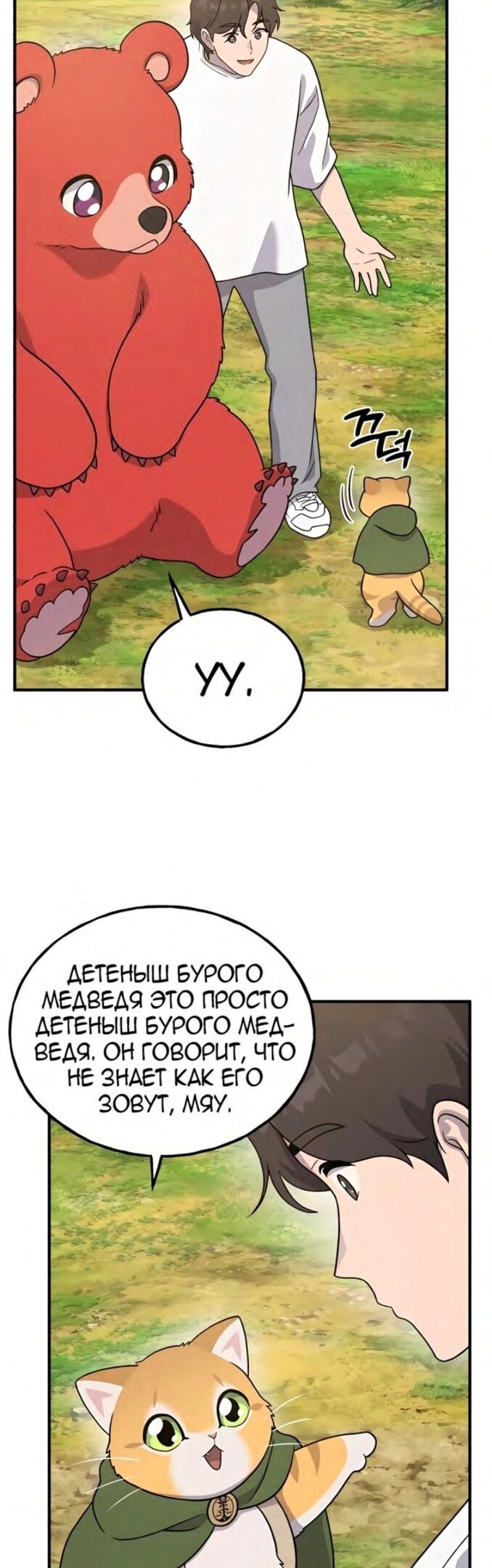 Страница 44
