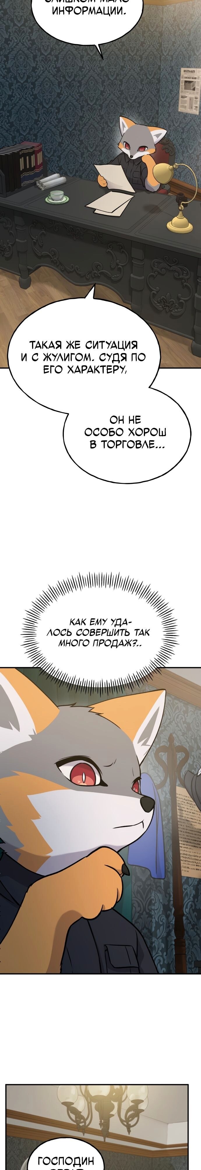 Страница 37