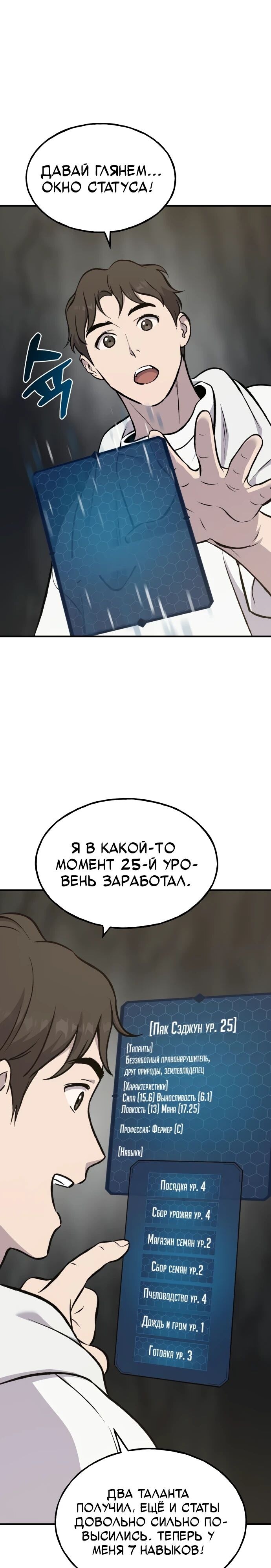 Страница 21