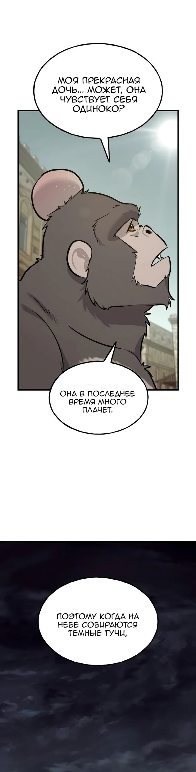 Страница 54