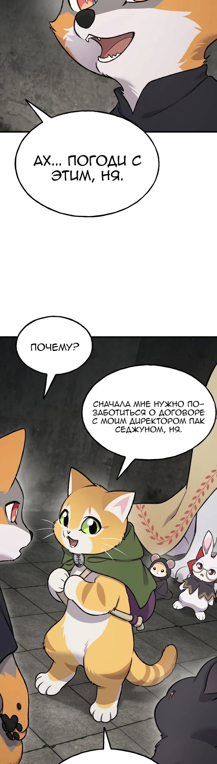 Страница 55