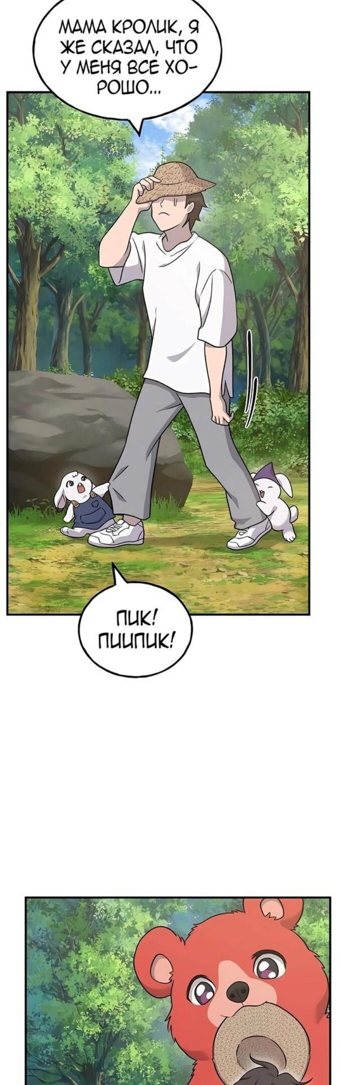 Страница 78