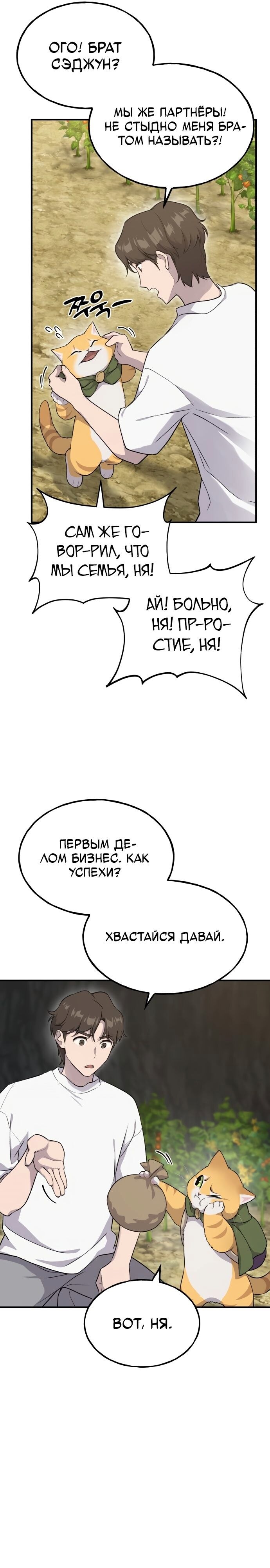 Страница 31