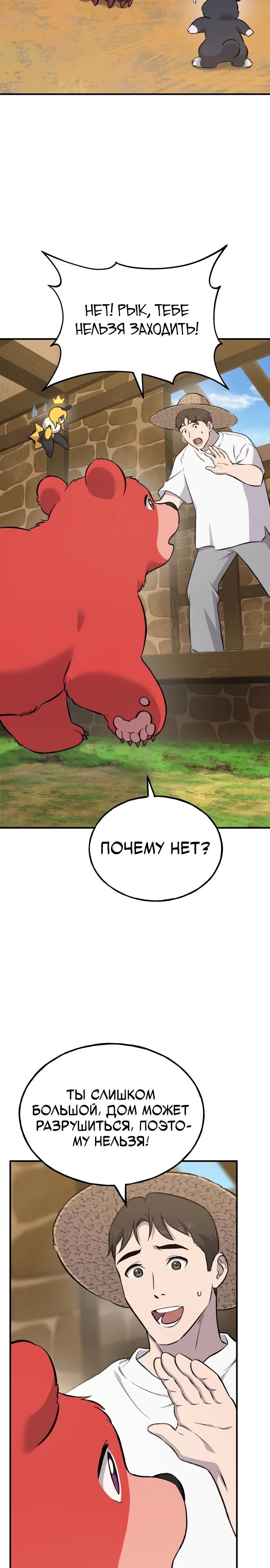 Страница 33