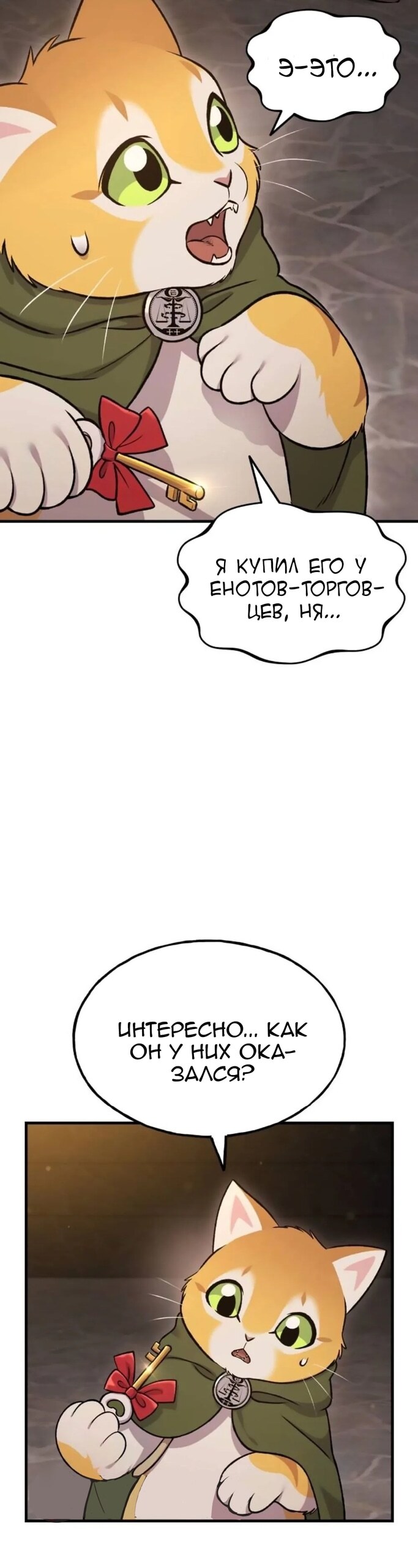 Страница 60