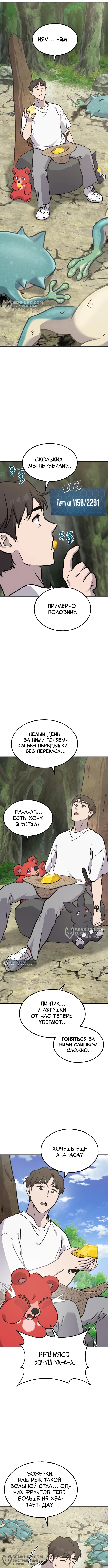 Страница 8