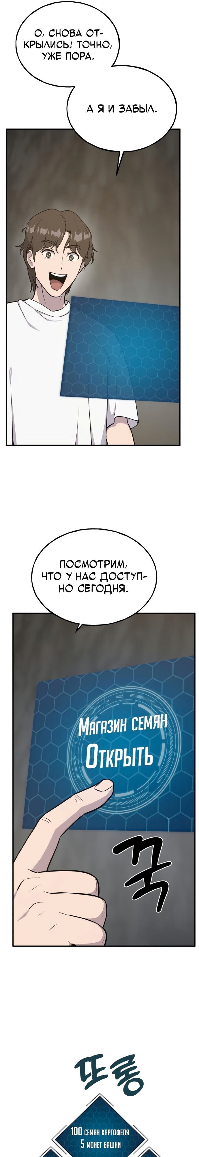 Страница 21