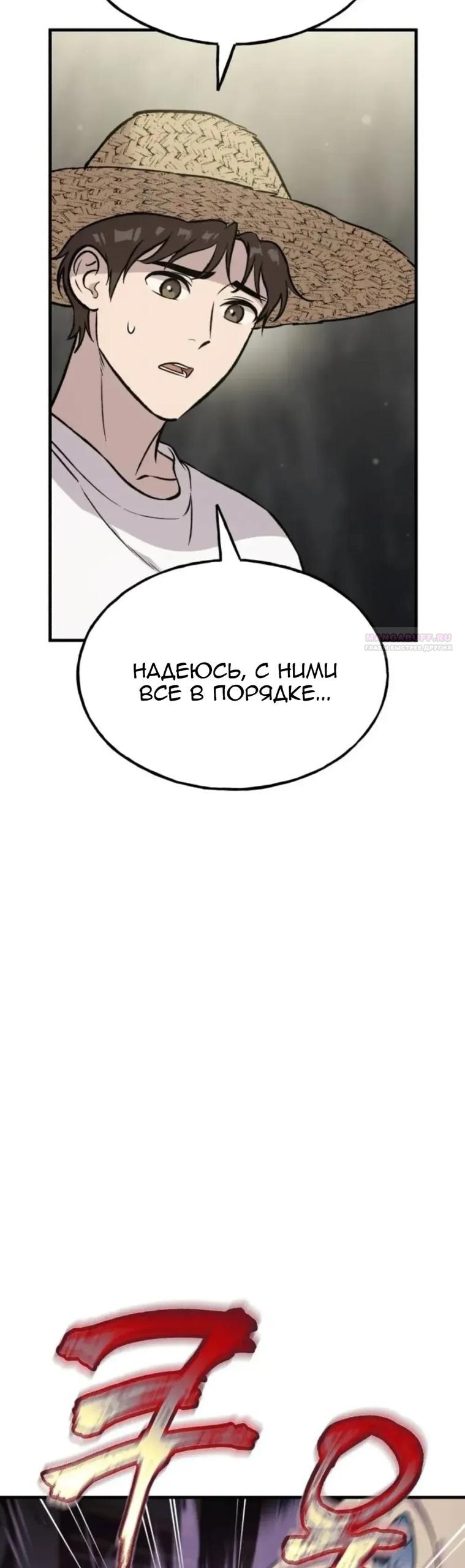 Страница 54