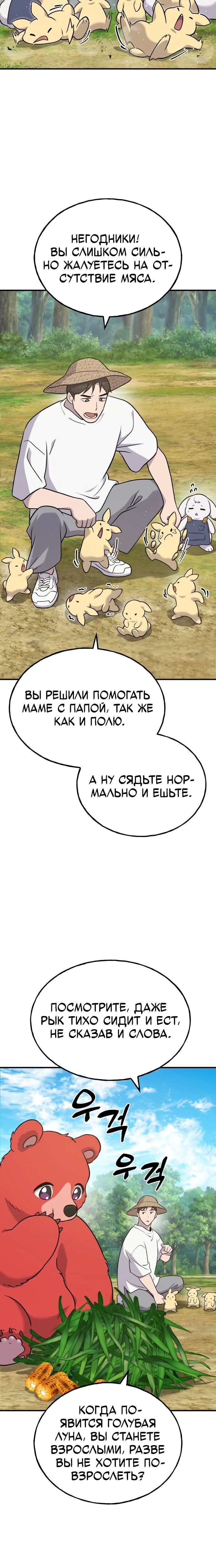 Страница 30