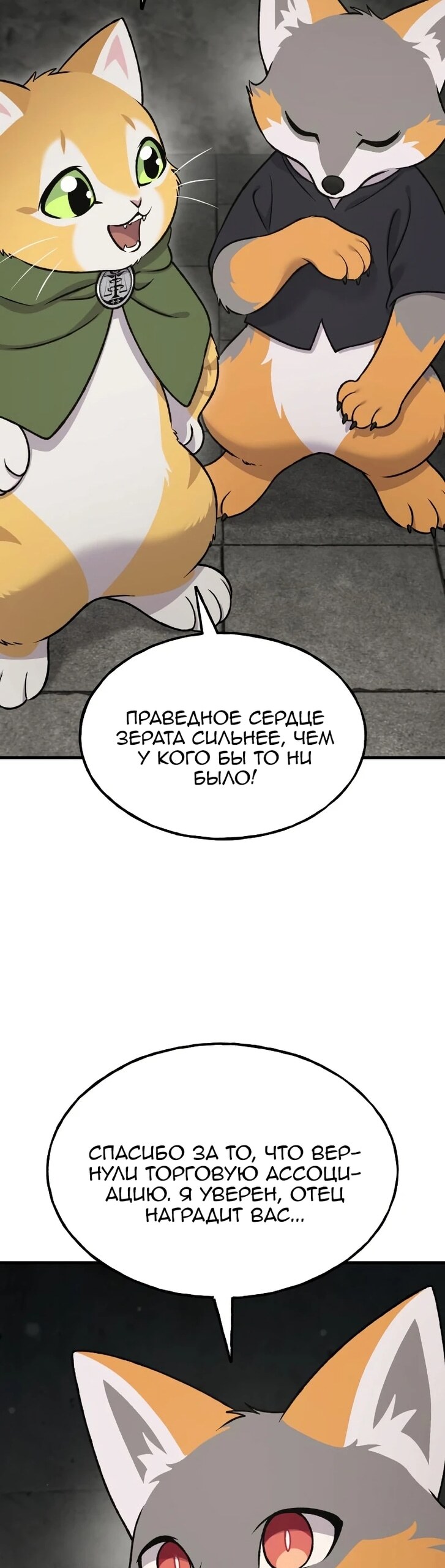 Страница 54