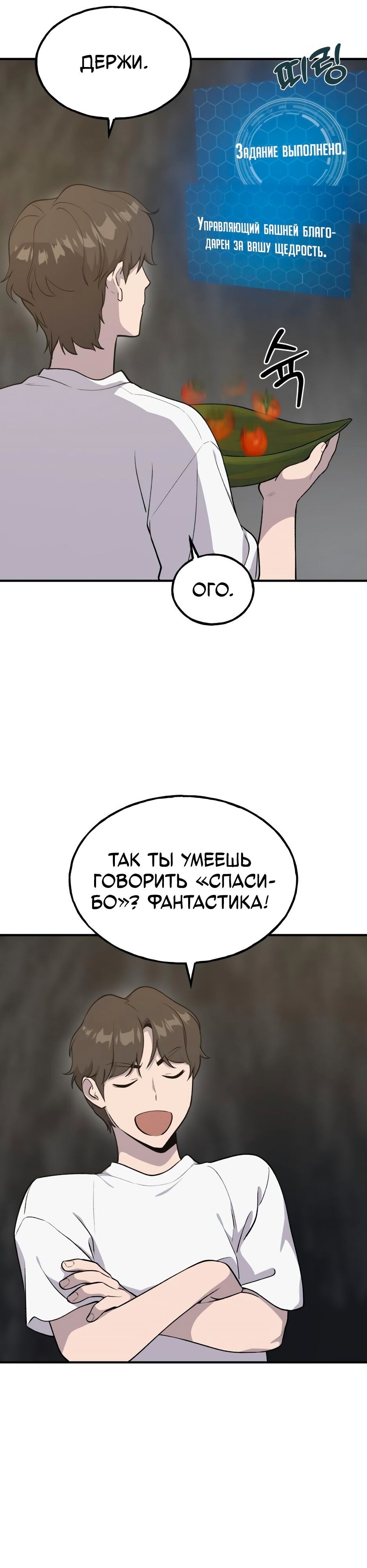 Страница 24