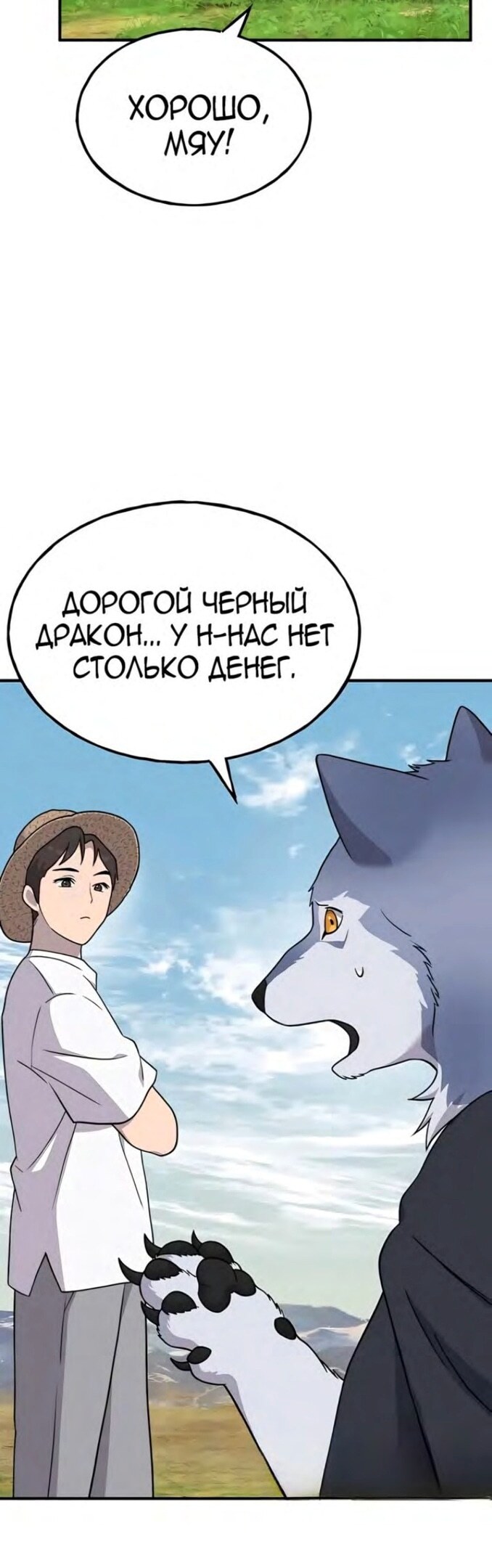 Страница 52