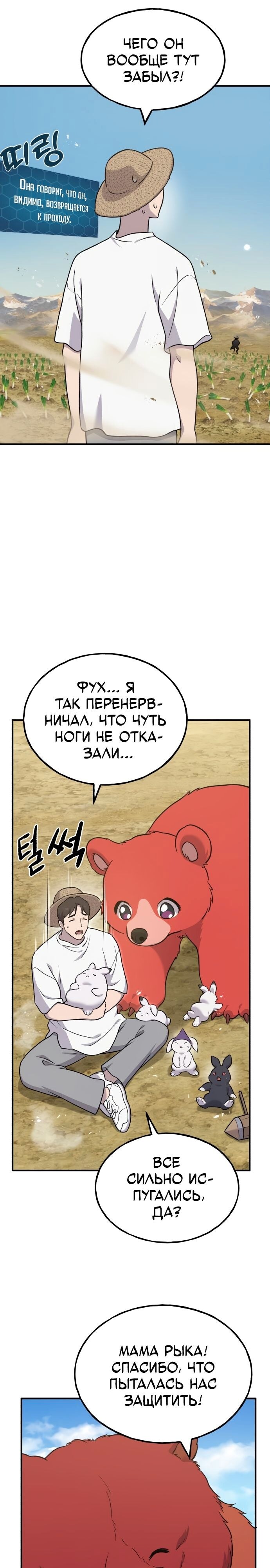 Страница 23