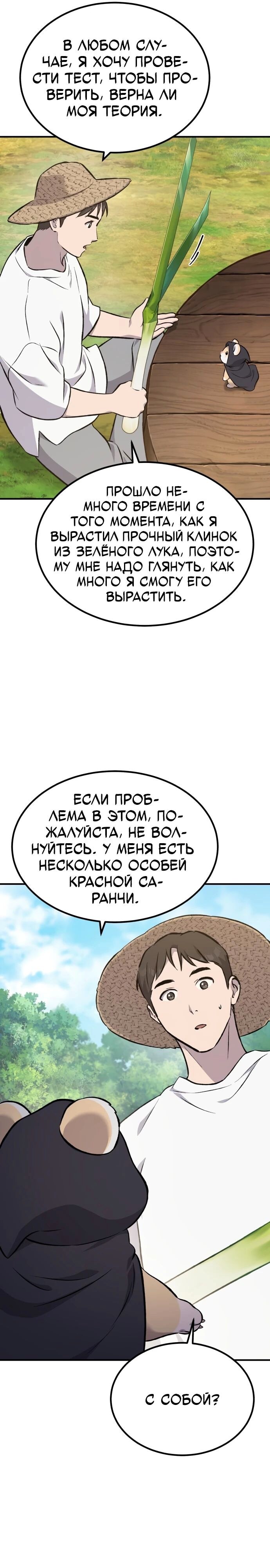 Страница 25