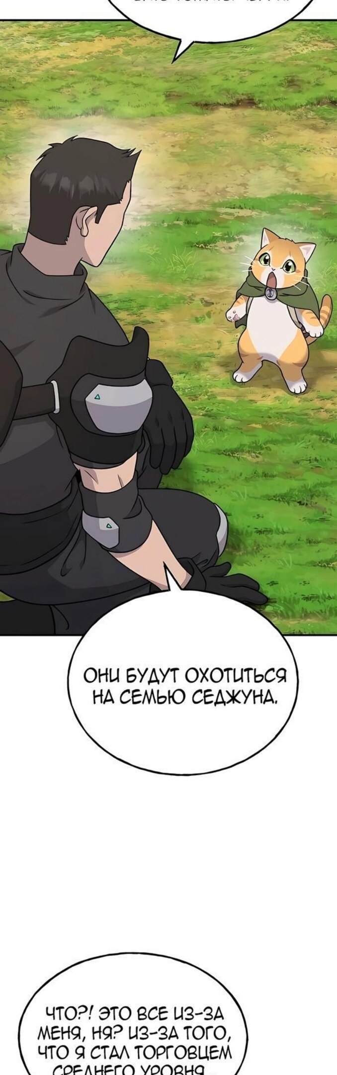 Страница 61