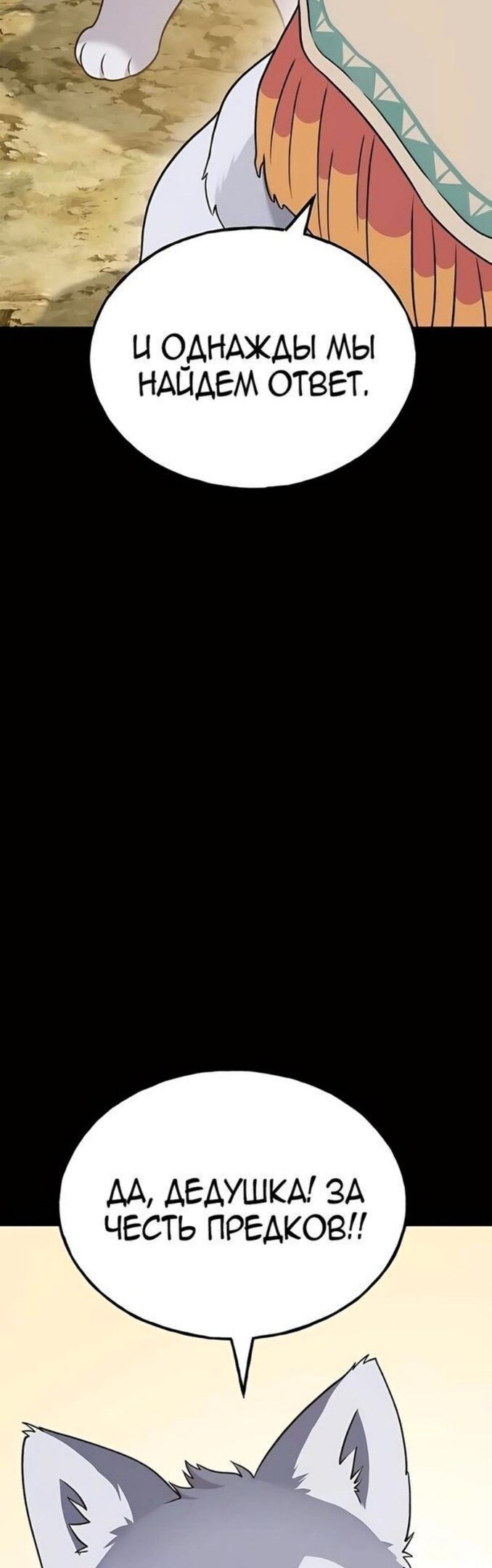 Страница 48
