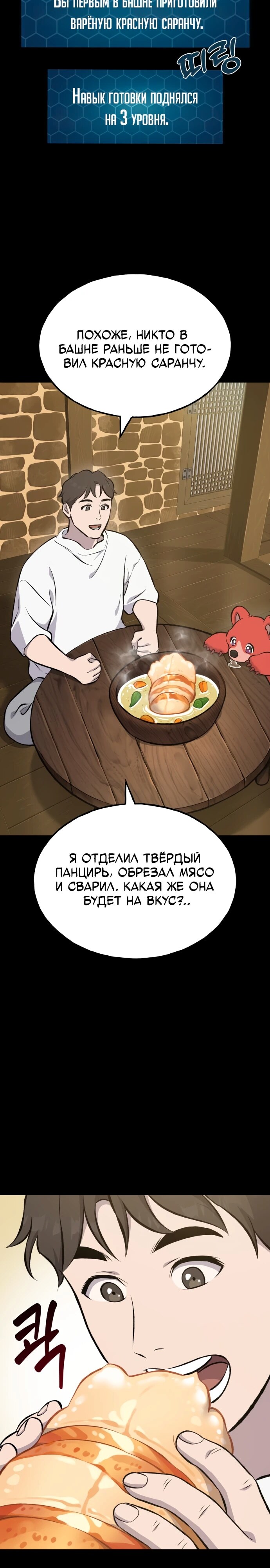 Страница 34