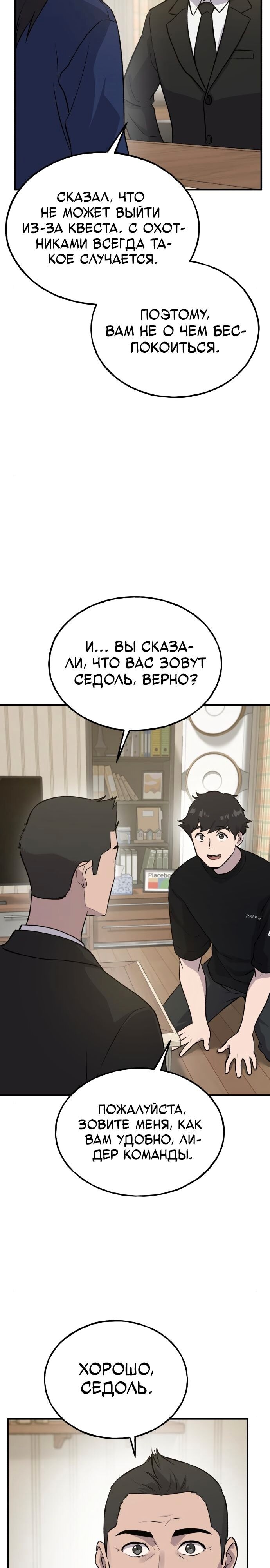 Страница 29