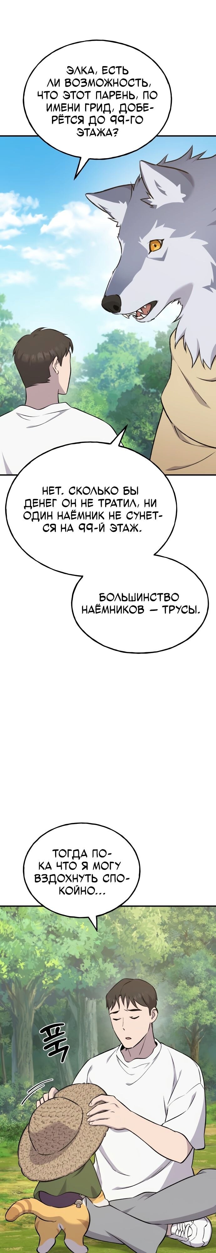 Страница 25