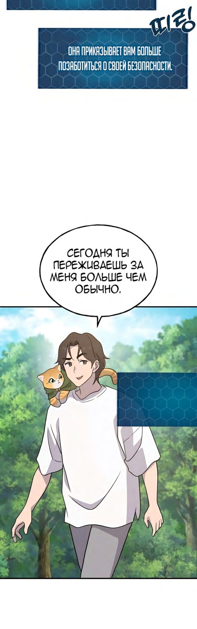 Страница 54