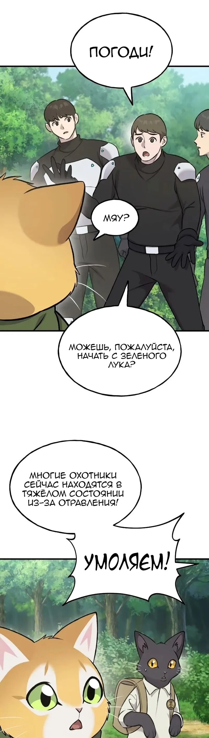 Страница 48