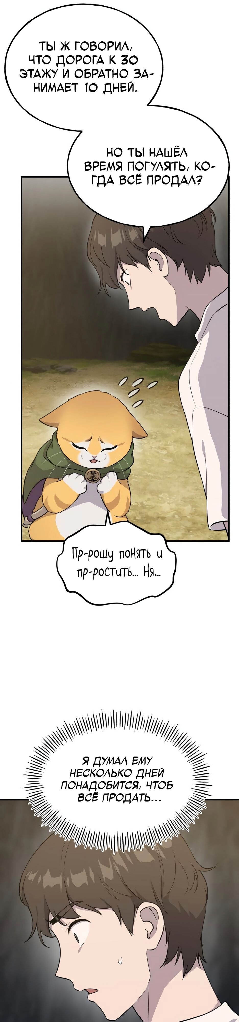 Страница 40
