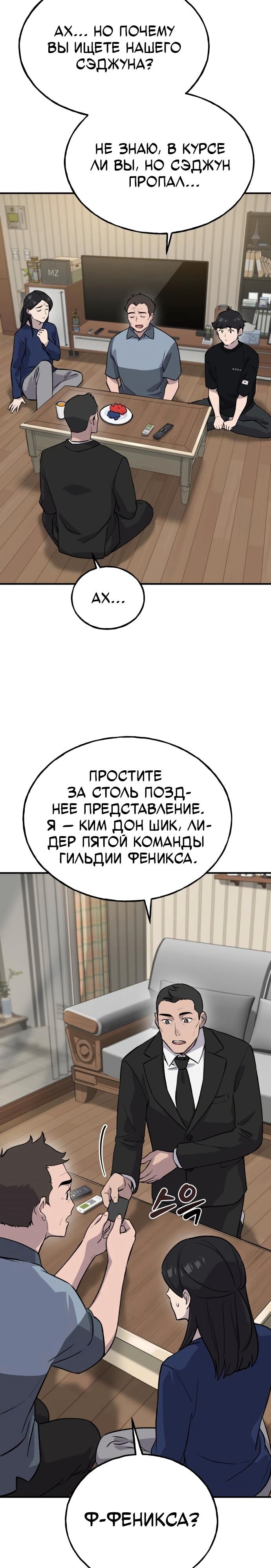 Страница 21