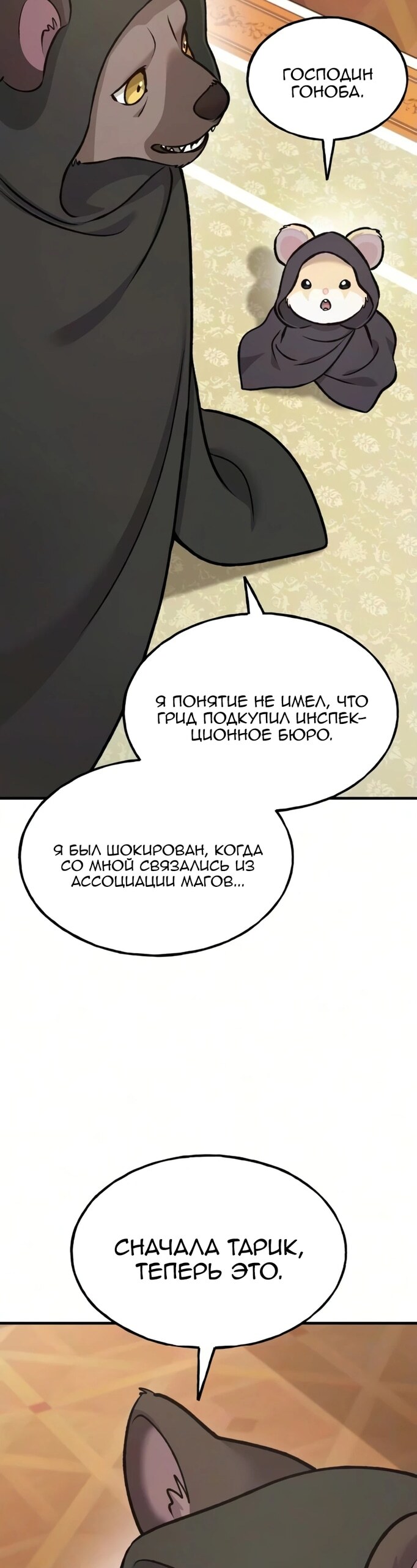 Страница 54