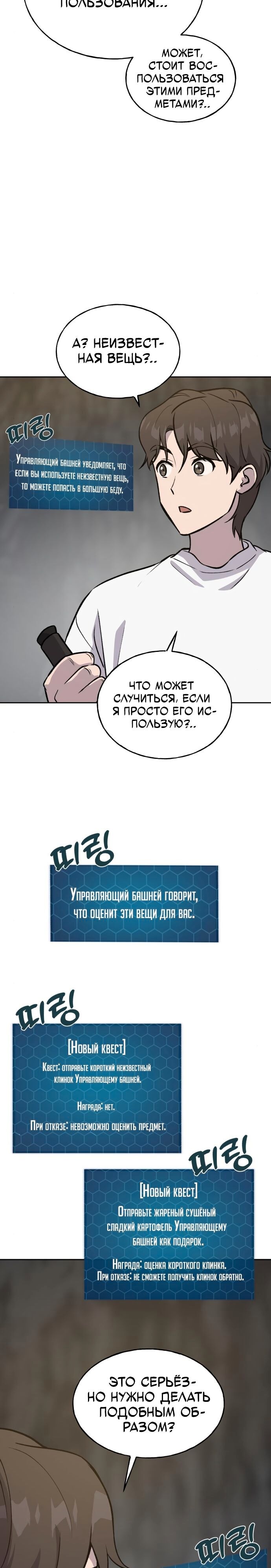 Страница 34