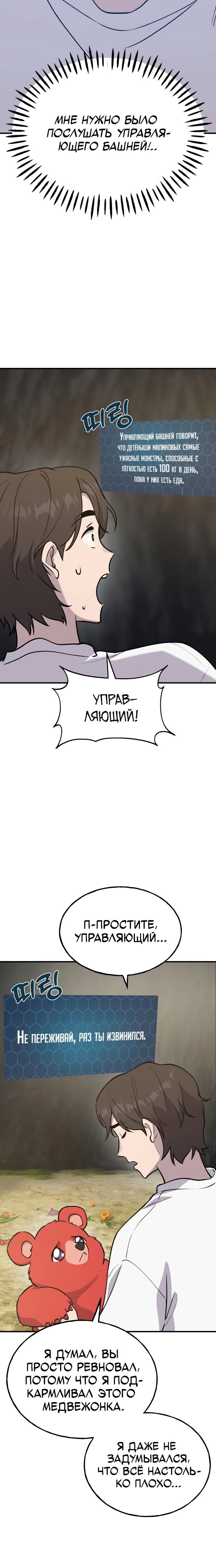 Страница 30