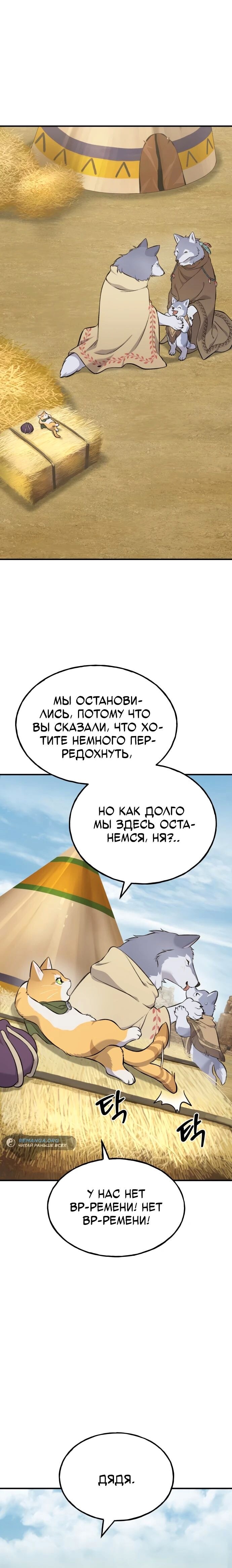 Страница 36