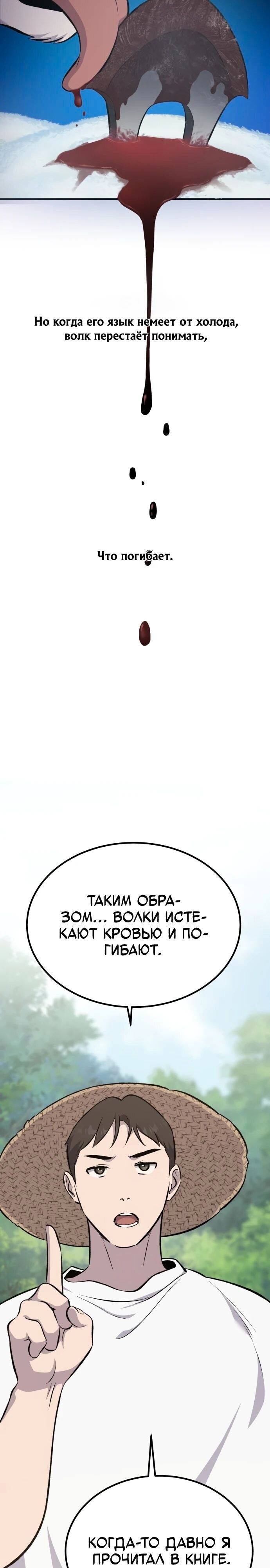 Страница 21
