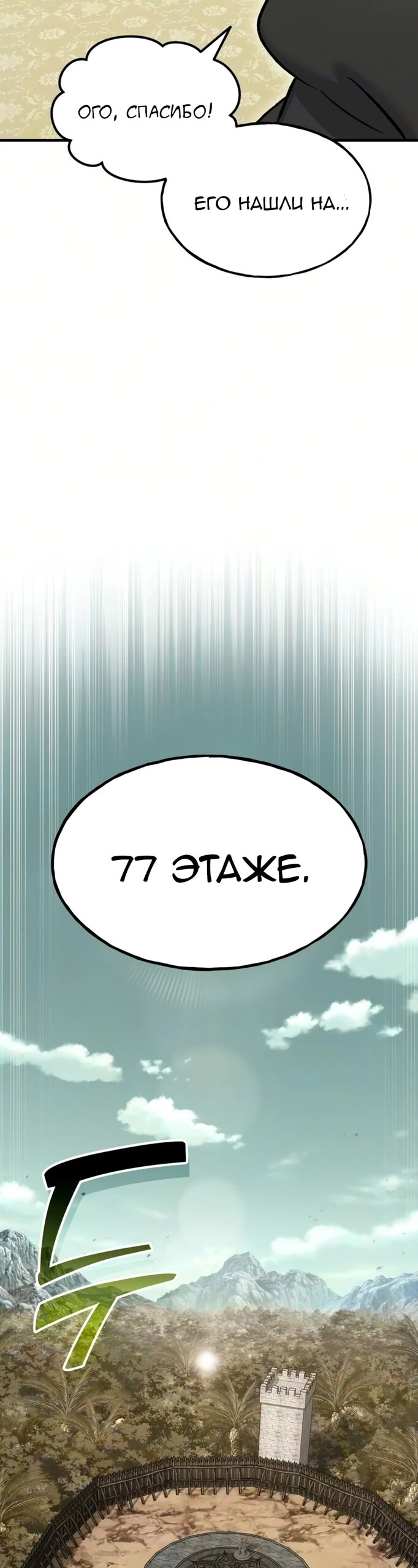 Страница 61