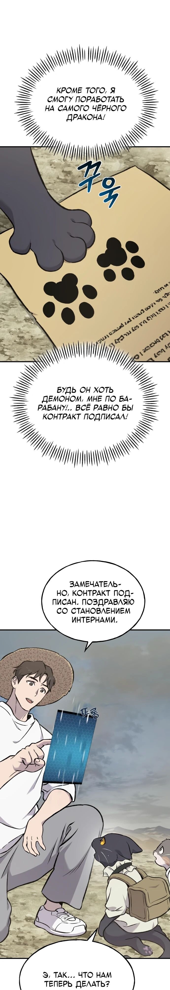 Страница 29
