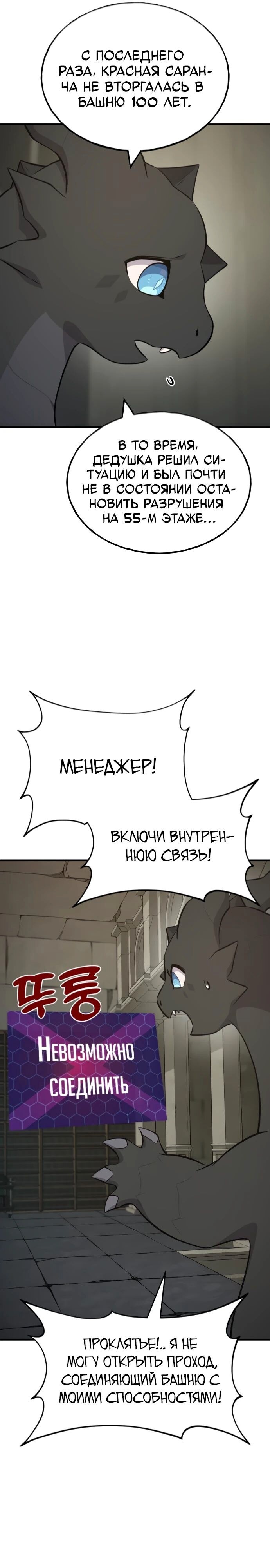 Страница 43
