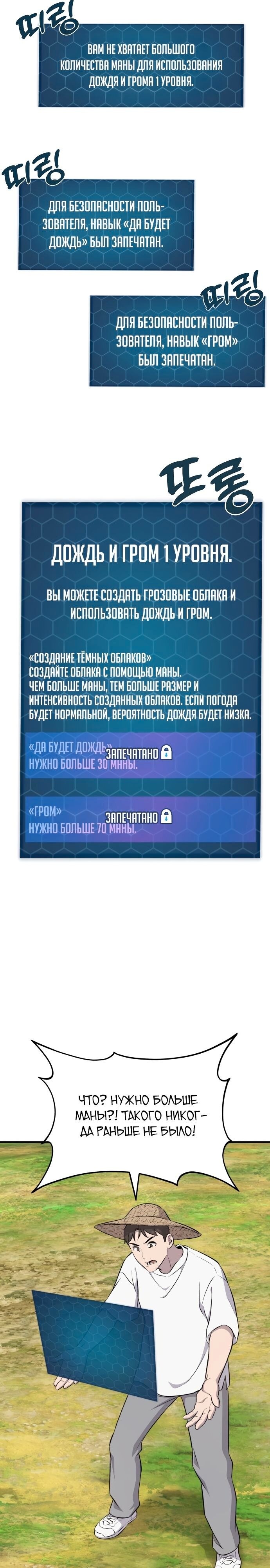 Страница 32
