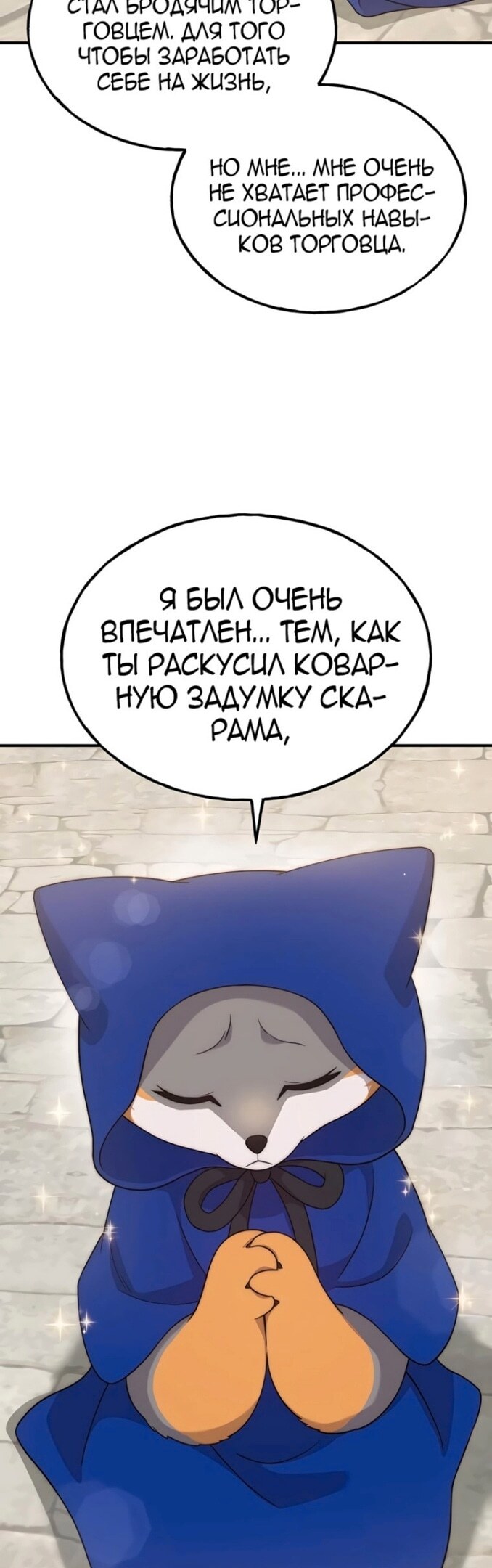 Страница 47