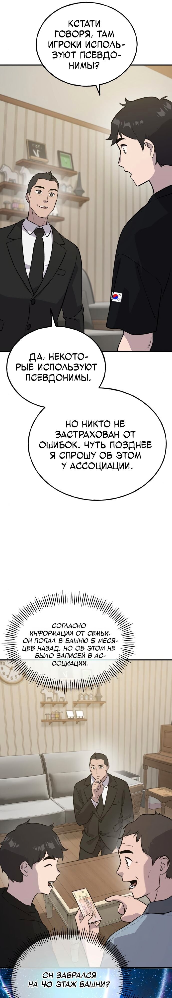 Страница 31