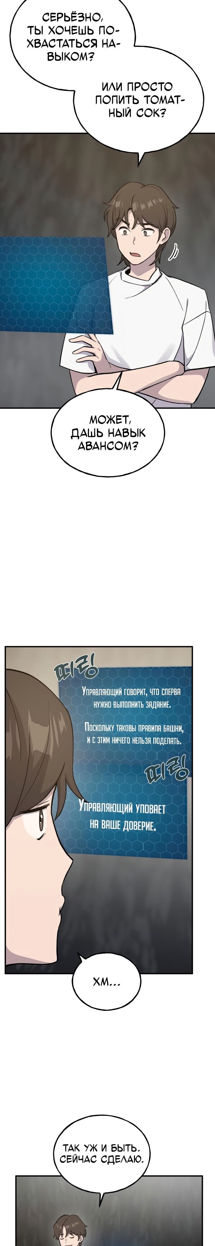 Страница 20