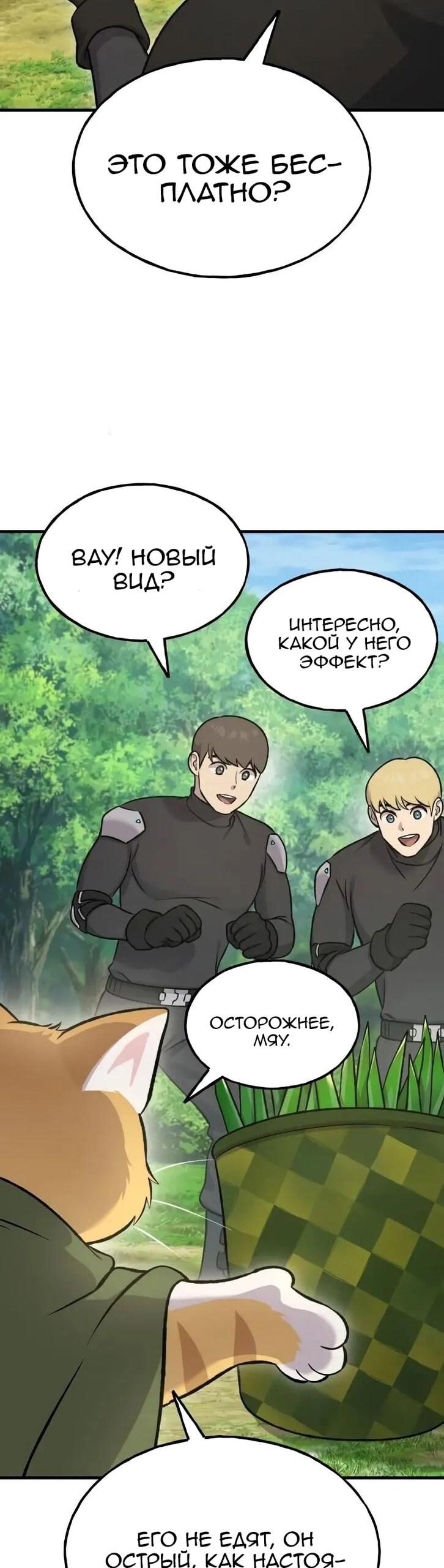 Страница 57