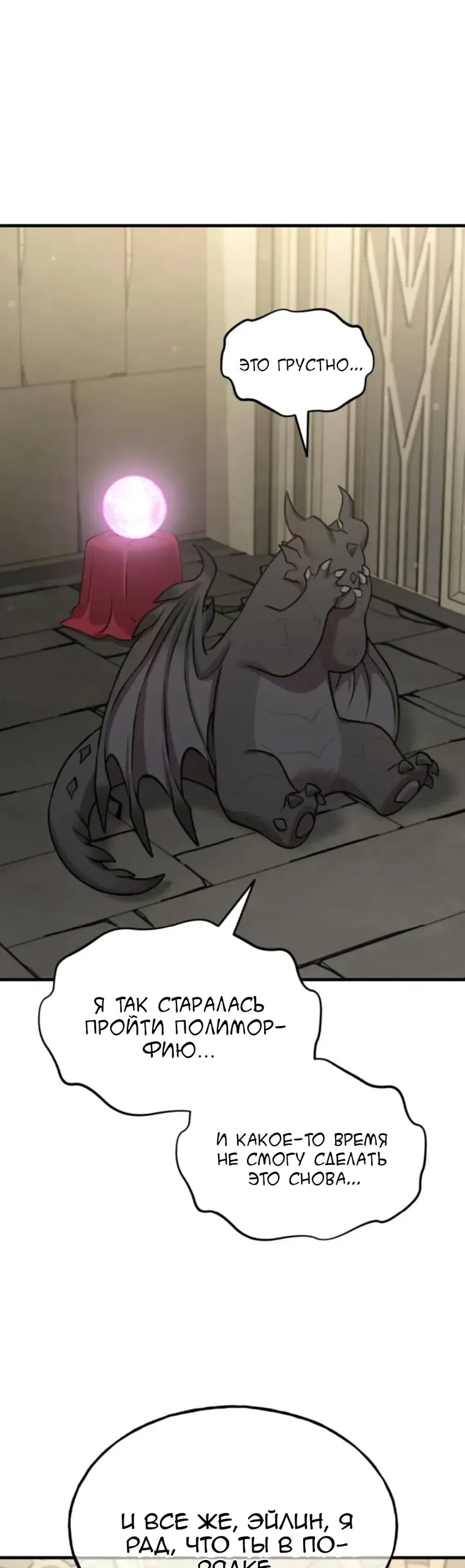 Страница 49